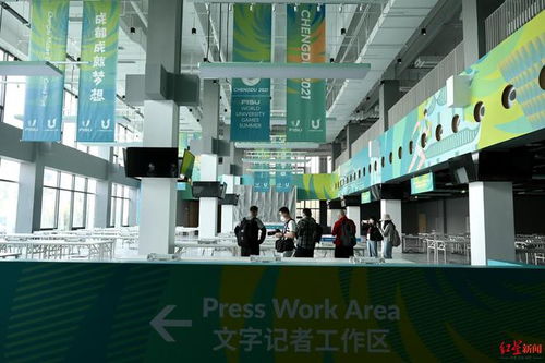 實(shí)戰(zhàn)演練，蓄勢(shì)待發(fā) 成都大運(yùn)會(huì)首次綜合演練，媒體運(yùn)行環(huán)節(jié)獲專(zhuān)業(yè)檢驗(yàn)