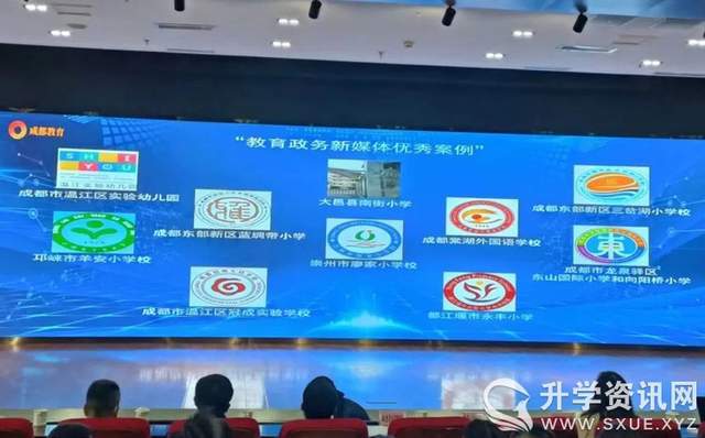 三岔湖小學(xué) 教育政務(wù)新媒體典范，打造智慧校園新標(biāo)桿